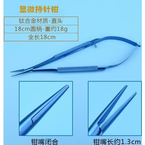 1PC Titanium Surgical Dental Castroviejo Needle Holders Straight Tool 12cm/14cm/16cm/18cm