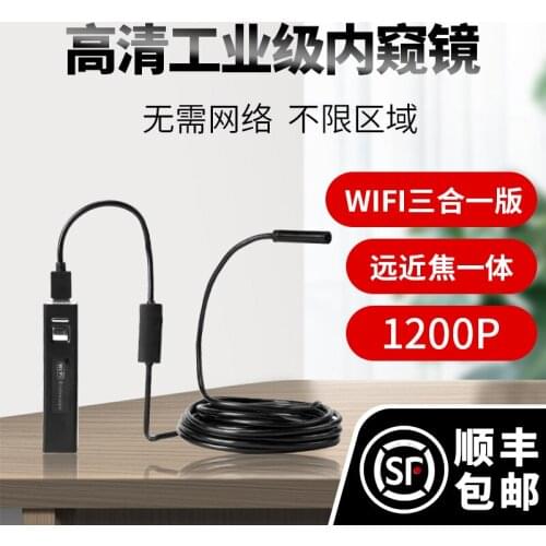 HD Endoscope Turnable Camera Mobile Phone Industrial Repair Car Auto Repair Pipe Waterproof Detector Car