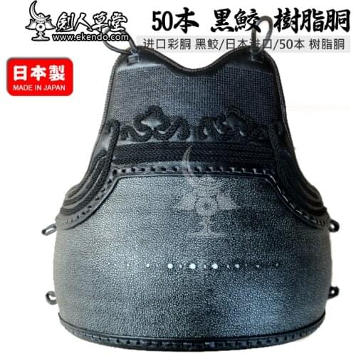 IKENDO.NET-KHD 52 EMBO - Black Shark - kendo bogu parts do japanese kendo armour professional kendo do leadtime 60 days