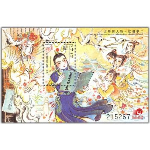 2002 , The Dream of Red Mansion 2 , Miniature sheet . China Macao Post Stamps , Philately , Postage , Collection