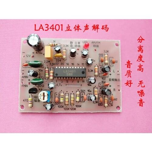 Stereo decoding LA3401 TA7343AP decoder board kit electronic kit diy parts assembly