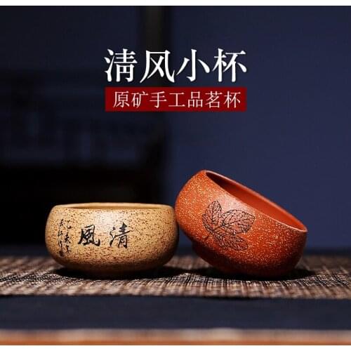 Gift yixing purple sand cup master sample tea cup cool breeze cup run of mine ore manual small cups tea tea accessories