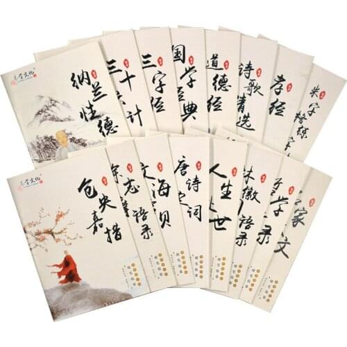 18 Books Calligraphy Practice for Beginners Practice Calligraphy Regular Script Handwriting Hard Pen Calligraphy Practice