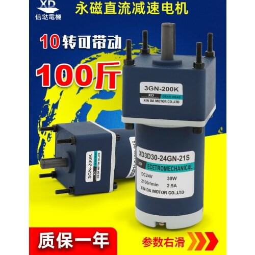 12V motor 24V small DC motor 30W gear reducer motor low-speed positive and negative micro-speed small motor