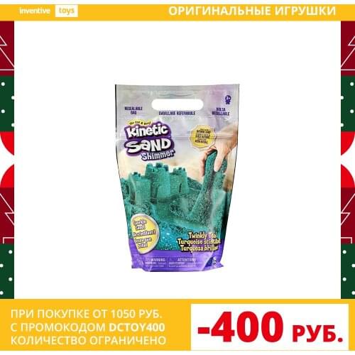 Kinetic Sand Educational Toys