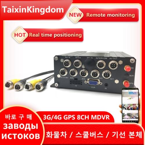 8 ~ 36V vehicle black box monitoring host H.264 wide voltage 8CH hard disk mobile DVR ahd 3G 4G GPS global communication