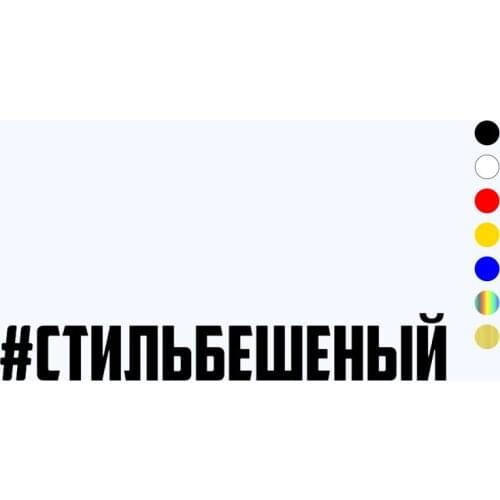 CK2350#3*20cm 9*60cm #stilbane car sticker vinyl decal silver/black car auto stickers for car bumper window car decorations