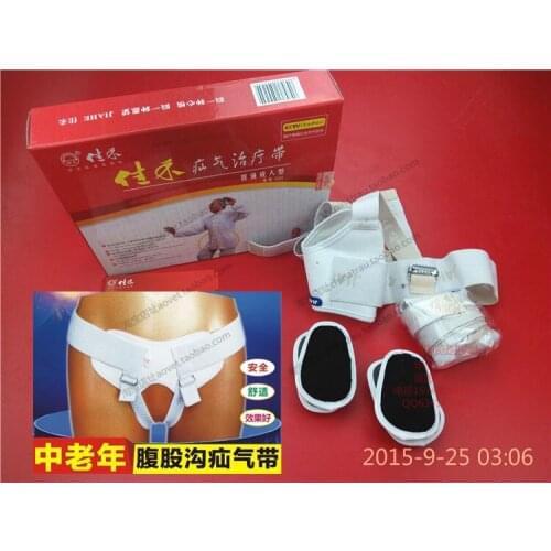Jiahe g03 adult hernia belt Aeration type belt navel bag 2pcs