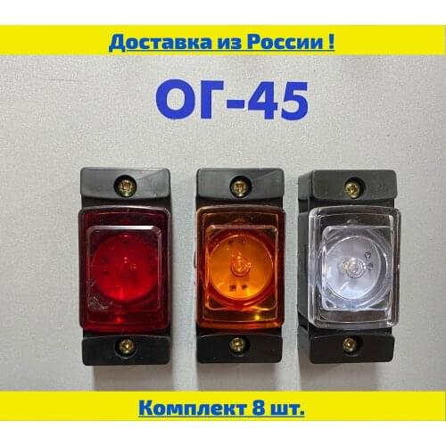 EVROplus Signal Lamps