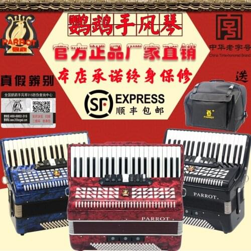 Beginners Accordion 60/96/120 Bass Three or Four Spring Accordion