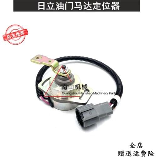 Free shipping Hitachi EX200-1/-2/-3 Throttle Motor Positioner 4257164 Throttle Positioner Switch Excavator Accessories