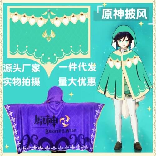 Game Genshin Impact Cosplay Venti Keqing Amine Winter Thick Flannel Cloak Hooded Warm Blanket Student Rest Cloak Gifts