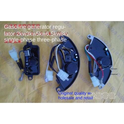 Gasoline generator voltage regulator 2kw3kw5kw6.5kw8kw single phase three-phase generator voltage regulator