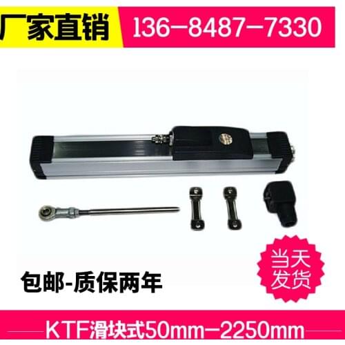 Injection molding machine electronic ruler slider type KTF50mm-275mm linear displacement sensor warranty two years