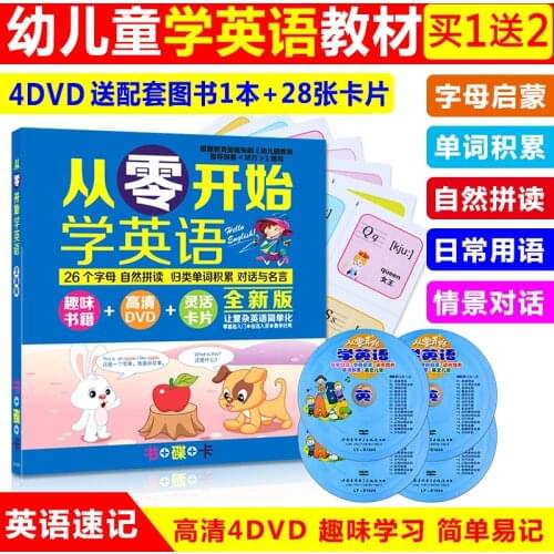 Grade One Of Primary School Children Learn English Zero Basis Video Enlightenment 4 DVD With 1 Book And 28 Study Cards