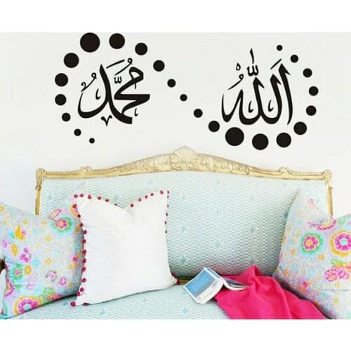 Islamic Simbol Wall Decals Vinyl Sticker On Wall Modern Muslim Wall Sticker Arab family Living Room Bedroom Decor Mural C587