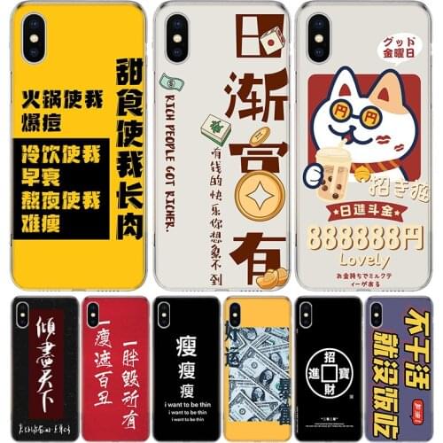 Chinese Aesthetic text letter Cover Phone Case For Iphone 11 12 Mini Pro 7 6 X 8 6S Plus XS MAX + XR 5S SE 10 9 Art TPU Coque Ca