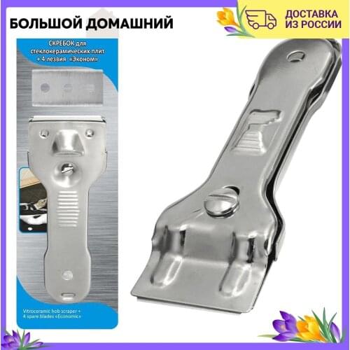 Скребки Home Novelties Limited China At AliExpress