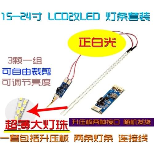 New 533mm LED Backlight Lamps kit Adjustable For 24 inch LCD Monitor Universal Highlight Dimable Can be cut by every 3 lamps