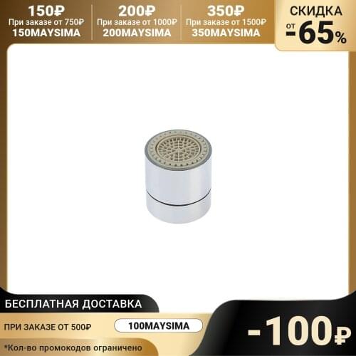 Аэраторы для смесителей Accoona China At AliExpress