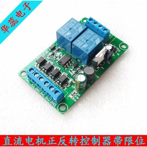 DC Motor Forward and Reverse Controller with Limit 5v12v2v Wide Voltage Drive Module Lifting Motor Control