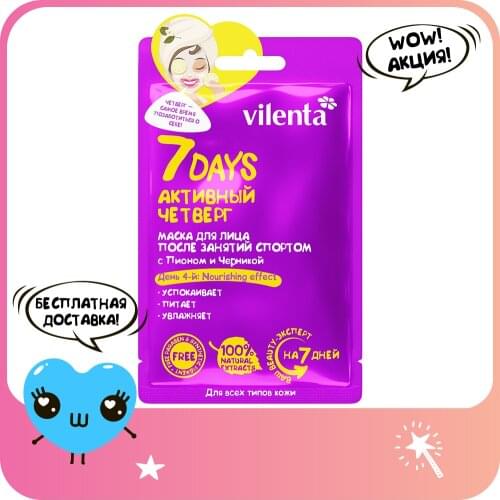 Тканевые маски для лица 7Days China At AliExpress