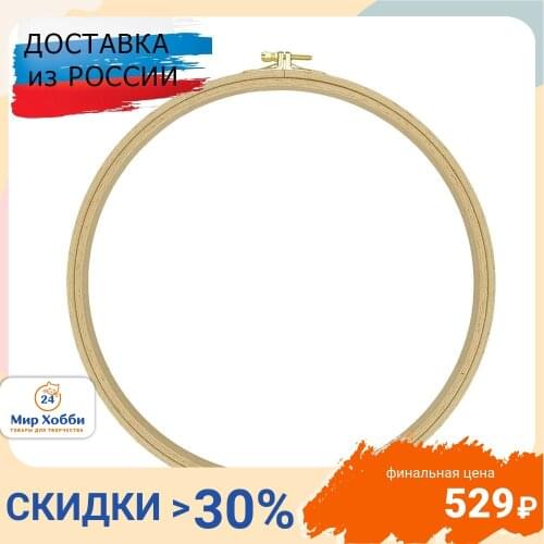 Nurge Hobby Embroidery Hoop