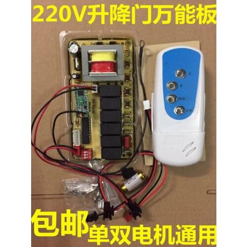 Range hood motherboard repair board automatic switch door lift gate control panel motherboard single and double universal