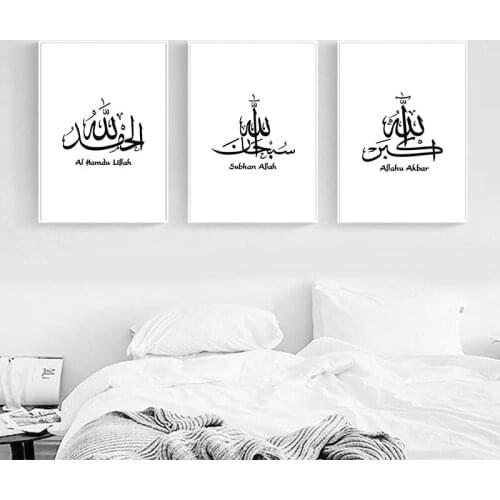 Allah Islamic Nursery Wall Art Picture Canvas Painting Poster Black White Print Minimalist Modern Living Room Home Decoration