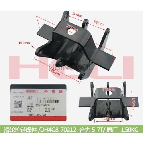 FOR FORklift Parts Heli Series FORklift Pulley Guard Chain Welding Parts Heli Original Parts DH4G8-70212 FORklift Accessories