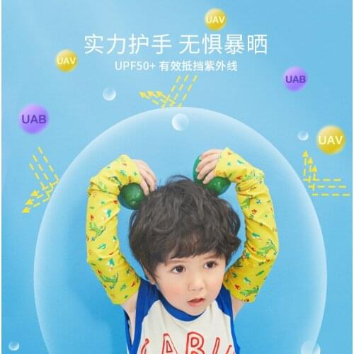 Childrens ice sleeves cartoon thin section sun protection arm guard boys and girls universal anti-ultraviolet ice silk sleeves