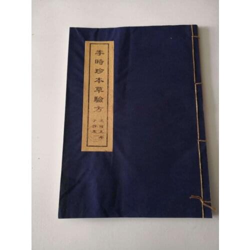 Chinese antique Li Shizhens hand copy of ancient medical books