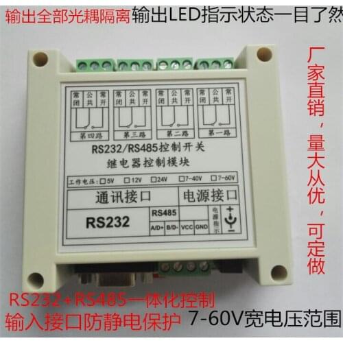4 way RS232/485/ serial port control relay module board MODBUS RTU/ computer control switch