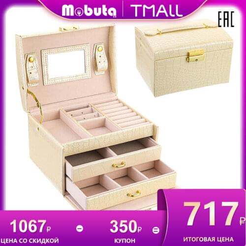 Шкатулки для украшений Mobuta China At AliExpress
