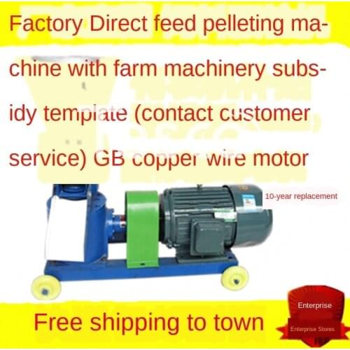 Feed pellet machine small household 220v homemade large-scale breeding equipment grass feed processing machine