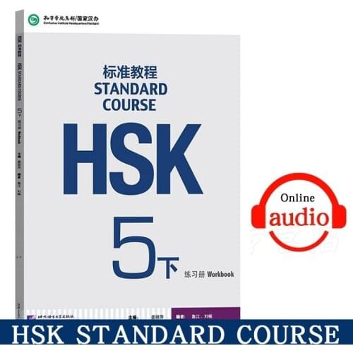 Chinese English exercise book HSK students workbook :Standard Course HSK 5B