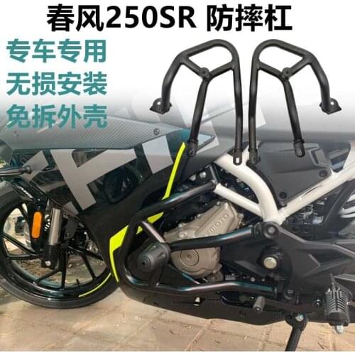 For Cfmoto 250sr Refitted Bumper 250sr Engine Anti Falling Bar Shell Protection Bar