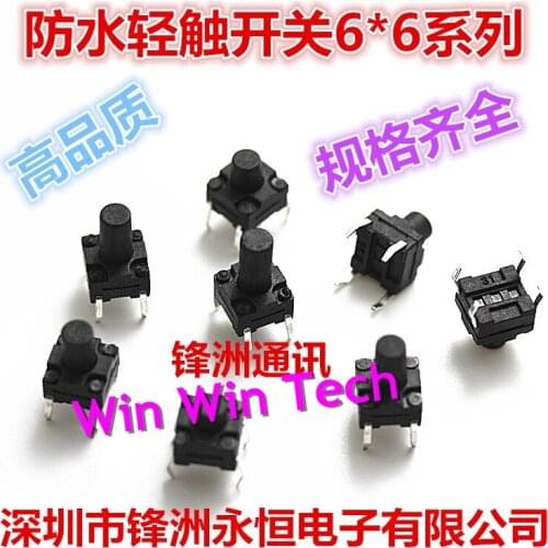 Free shopping 20pcs 6*6*7 waterproof touch switch button switch line 4 Pin