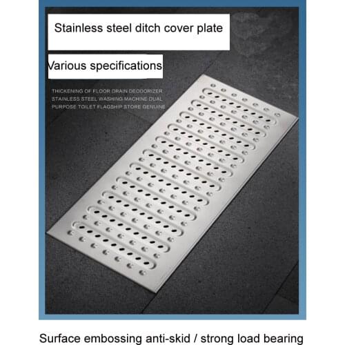 Cover plate of ditch kitchen sewer grating stainless steel floor drain grate Hotel ground filter net courtyard ditch cover