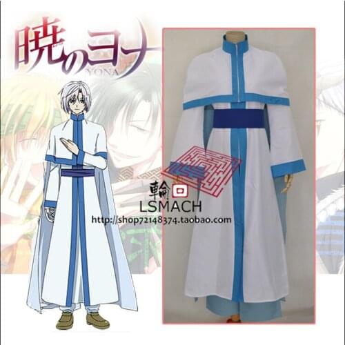 Anime Akatsuki no Yona Kija Cosplay Costume shawl cloak pants full set outfit Halloween Costumes for women/men can custom made
