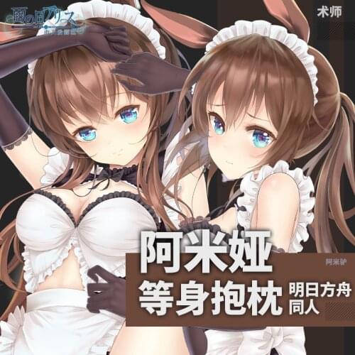 Anime Amiya Arknights Sexy Loli 2WAY Dakimakura Hugging Body Pillow Cover Case Otaku Pillow Cushion Cover Xmas Gifts