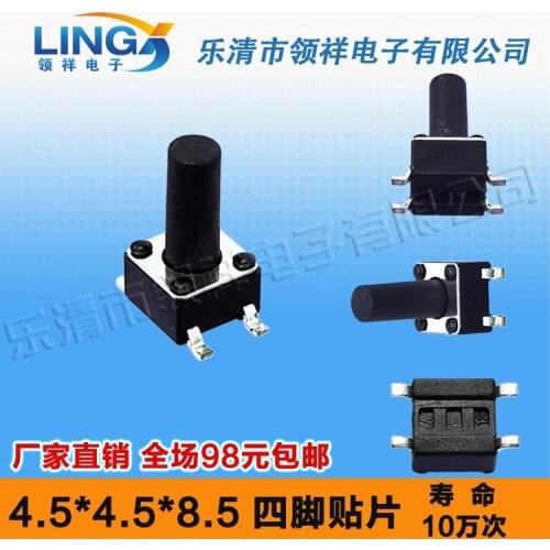 Patch 4.5 * 4.5 * 8.5MM touch switch button 4 feet feet of copper legs 4.5x4.5x8.5