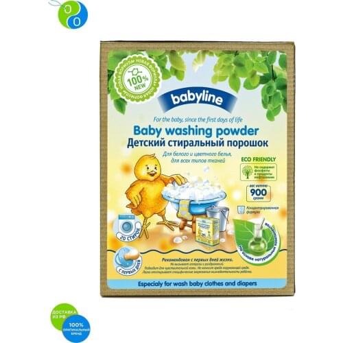 BABYLINE Washing Powders