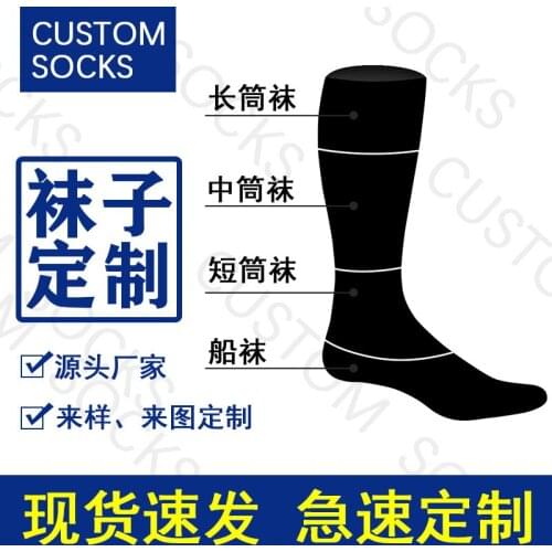 Factory Processing Custom Socks to Map and Sample Custom Logo