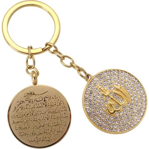 Muslim islam Allah AYATUL KURSI key chains key ring