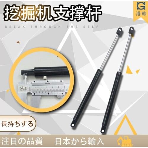 Excavator accessories Kobelco 200 250 260 350-8 Super 8 safety lock support rod joystick gas spring