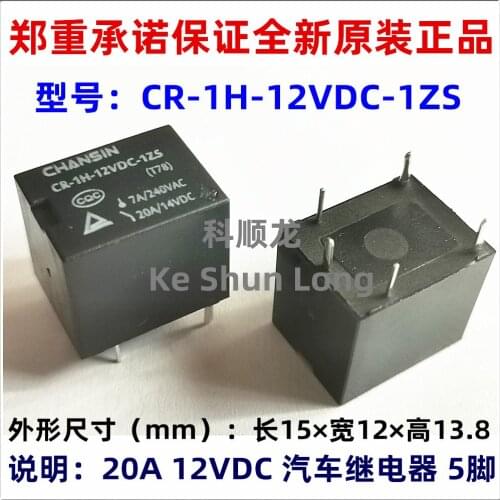 Free shipping(10pieces/lot) 100%Original New CR-1H-12VDC-1ZS CR-1H-DC12V-1ZS CR-1H-12V-1Z 5PINS 20A 12VDC Automobile relay