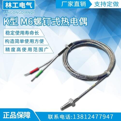 Thermocouple K Type M6 Screw Thermocouple Temperature Probe High Precision Temperature Sensor Shielded Wire