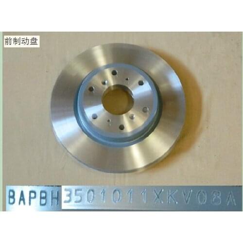 Front brake disc for Great wall haval H9 left and right one set two pcs