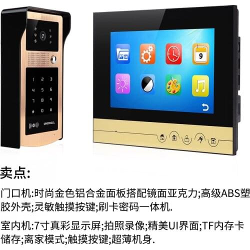 7 Inch Support TF Card Access Control Video Door Phone XSL-V70KM-IDS